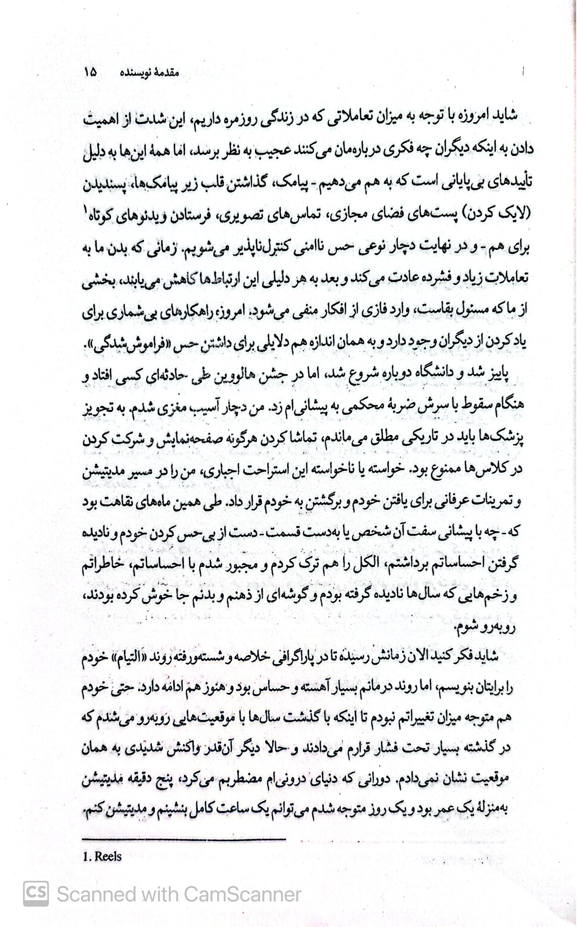 از دستم عصبانی هستی؟